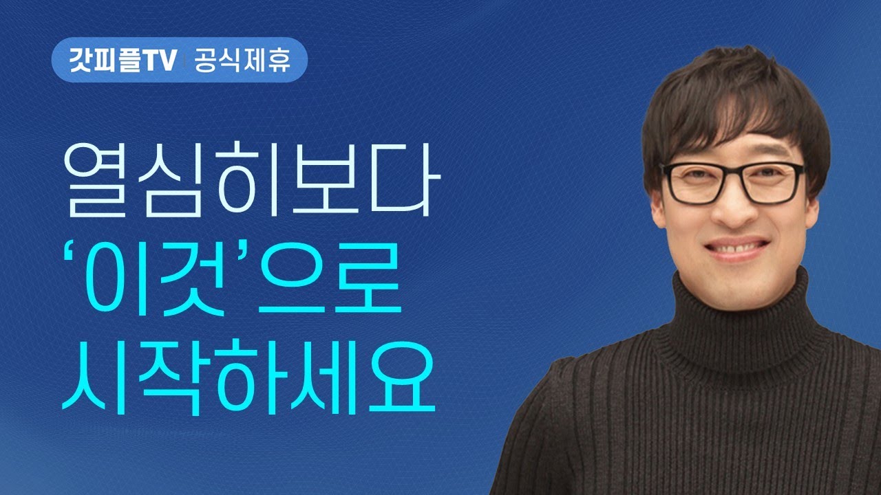 Gratitude and Admiration - Sermon by Pastor Yeo-ho Su-ah Kim, Seoul Dream Church: God People TV [...