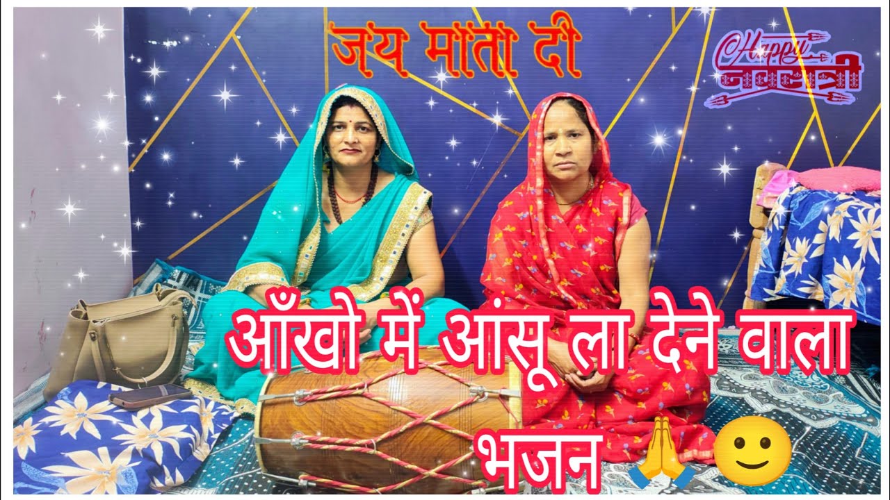 तारा है सारा ज़माना मैया हमको भी तारो 🙏 | माँ दुर्गा का दिल छू लेने वाला भजन | Navratri Bhajan 2026