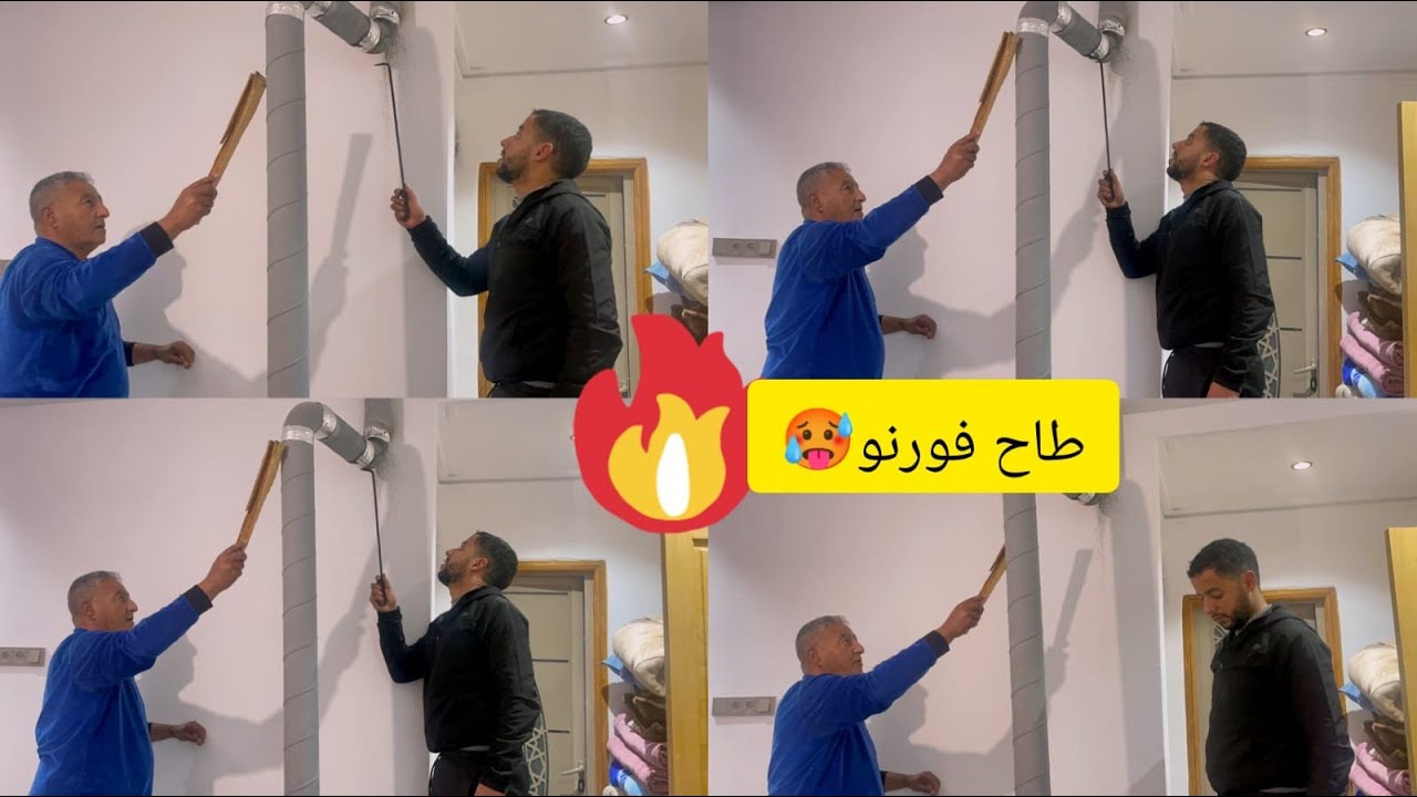 طاح ودار كارثة 😳 حريرة هادي واش نحيدوه