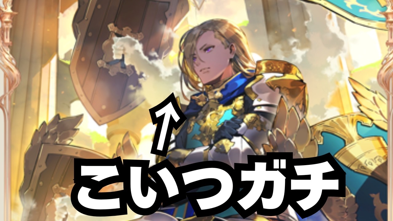 【シャドバ】イムーバブルパラディンが環境にぶっ刺さってて最強らしい。【シャドウバース ワールズビヨンド】
