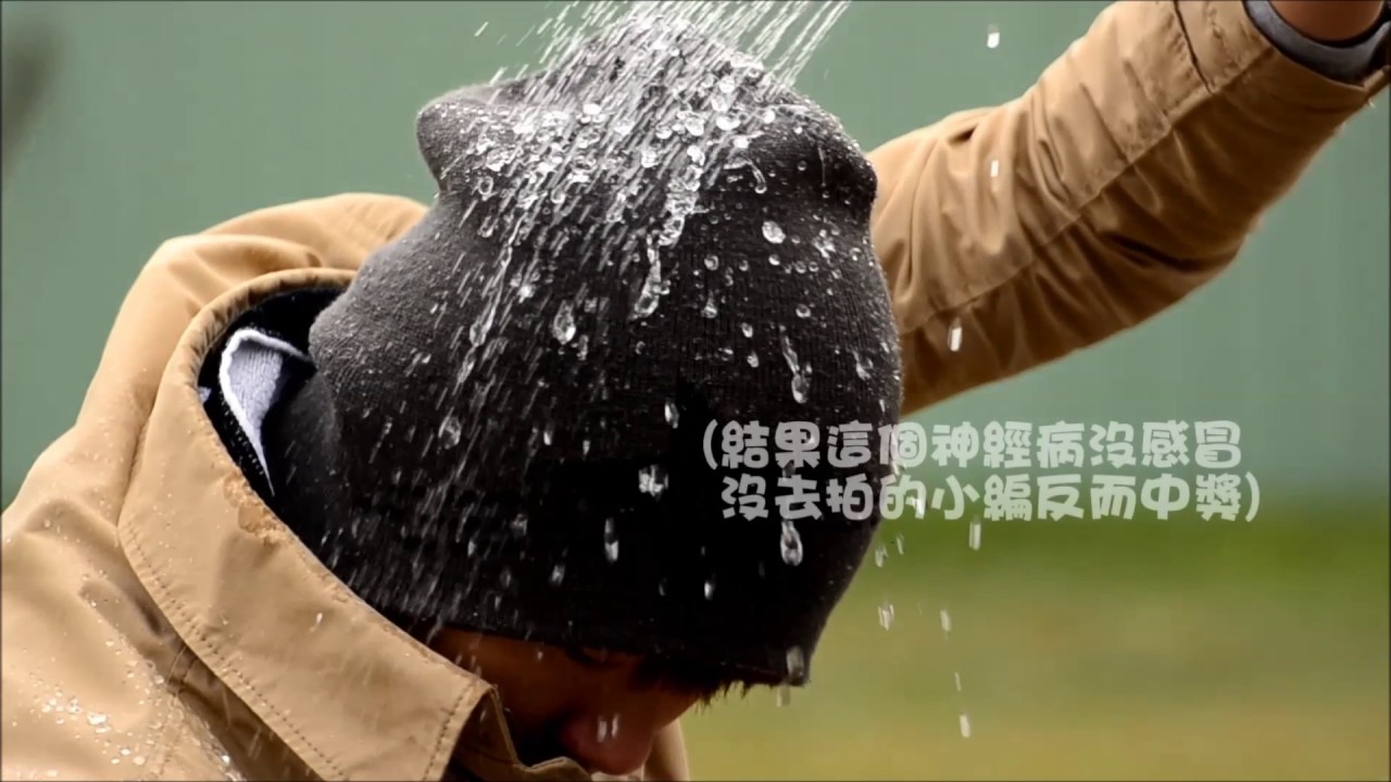 AntiRain　安第瓦　防水噴霧　展示影片  16&deg;C寒流全身淋水測試