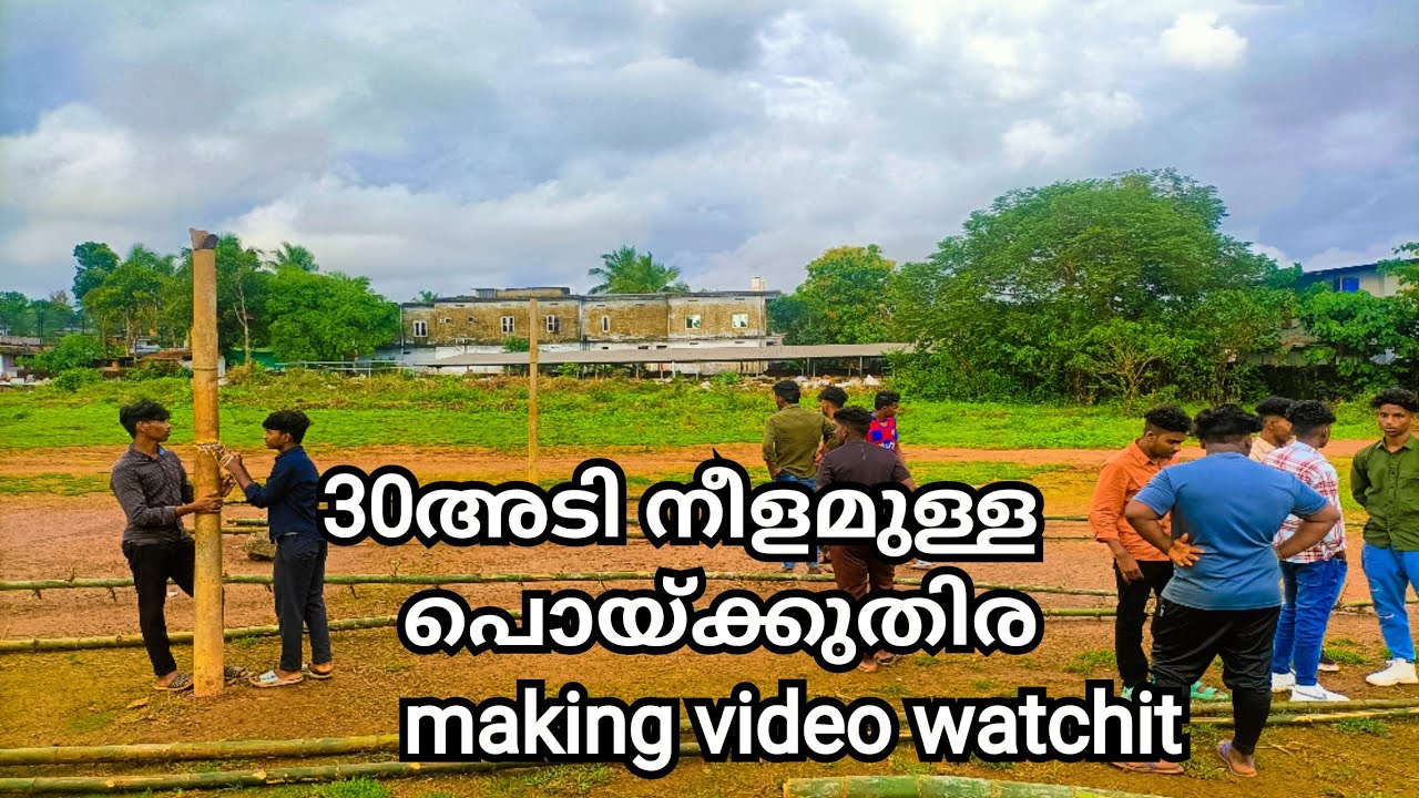 30 അടി നീളമുള്ള  പൊയ്ക്കുതിര | A . Nagar Valiyaparambu |Mooniyoor Kaliyattam  Malappuram | Festival