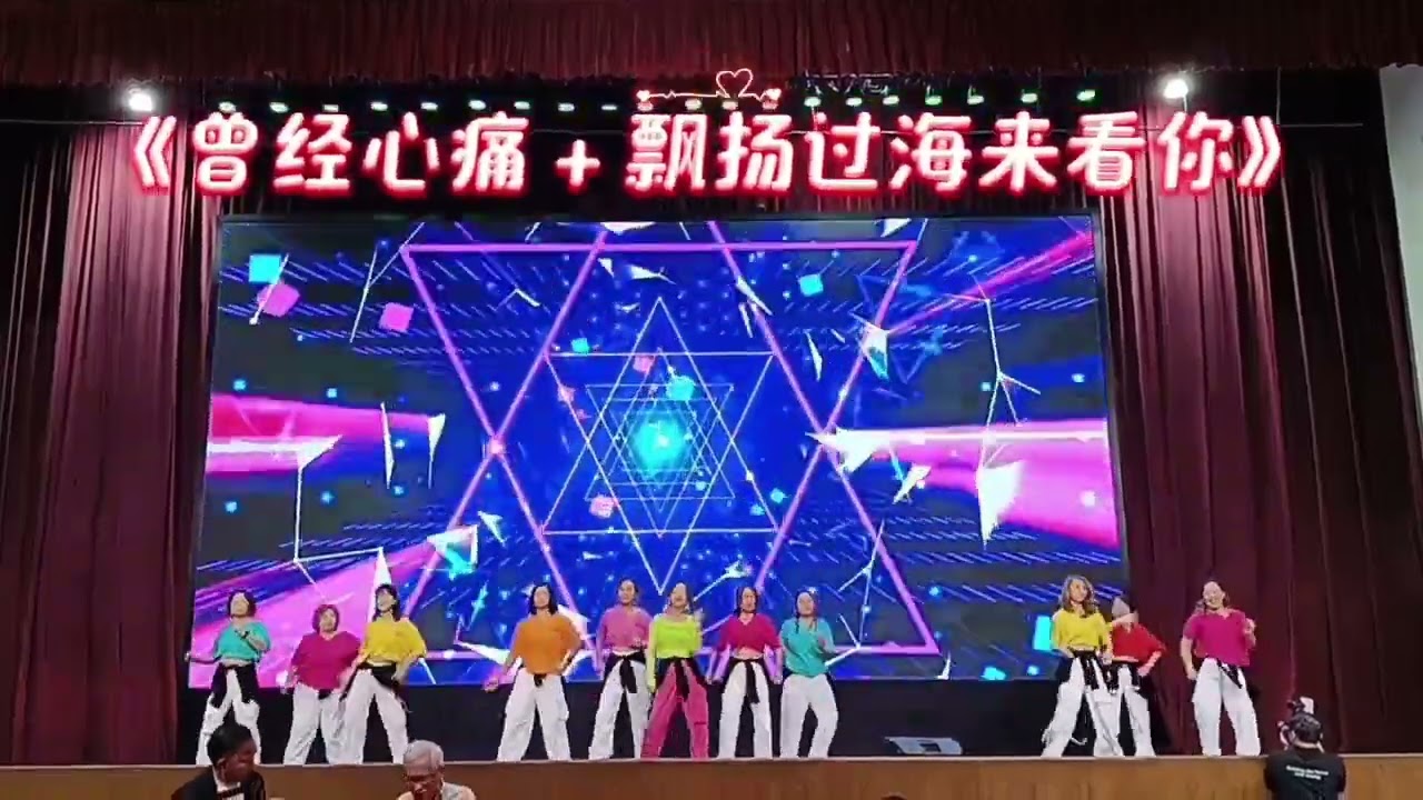 《曾经心痛+漂洋过海来看你》千人宴舞台再次取得圆满成功😍