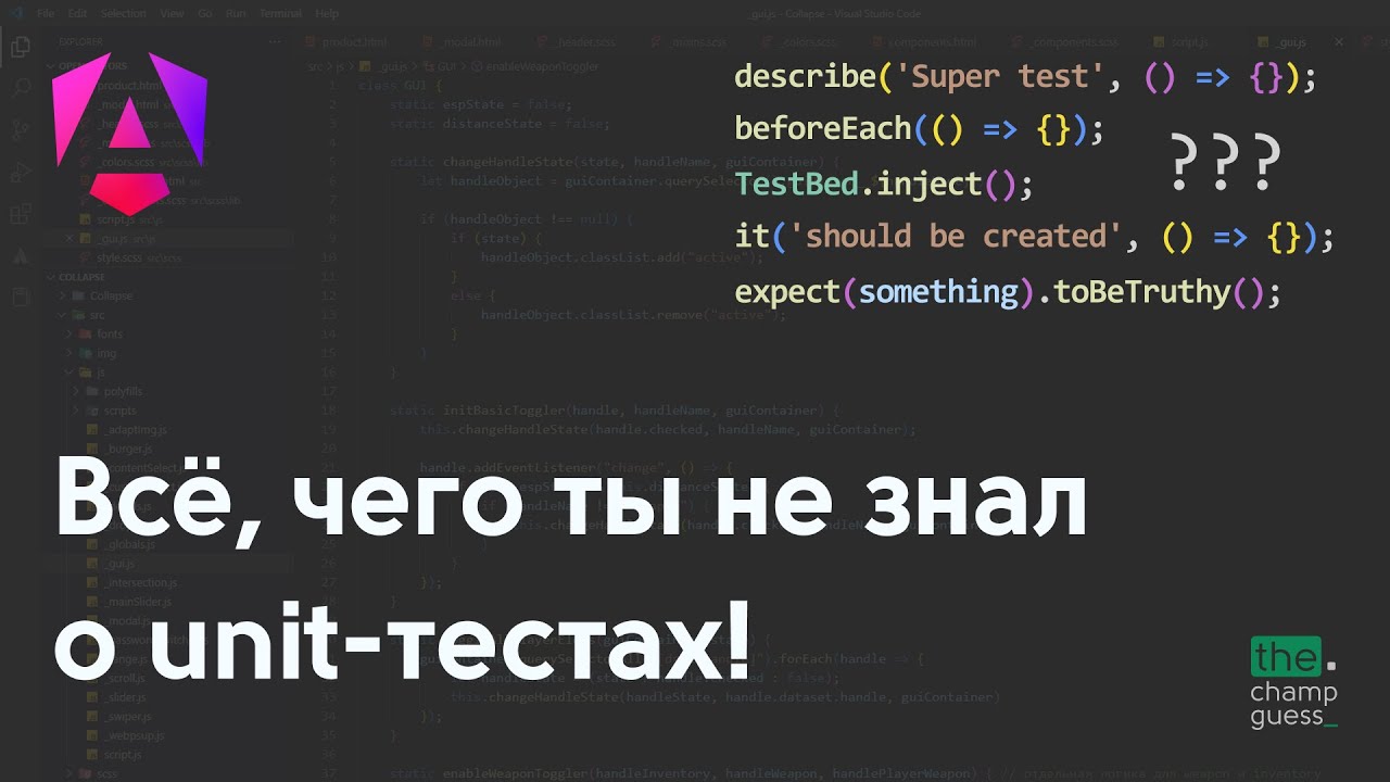 Всё о Unit-тестировании в Angular