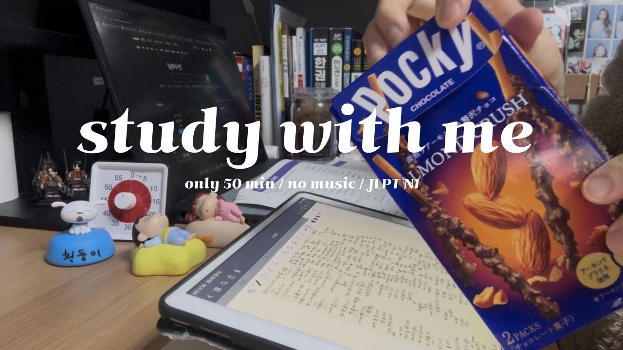50 minute study with me 🌱 | no music | 생활소음 | JLPT N1 🇯🇵 | 일본어 공부 | 일본 과자 먹으면서 한자 깜지 쓰기 |  JLPT 독학