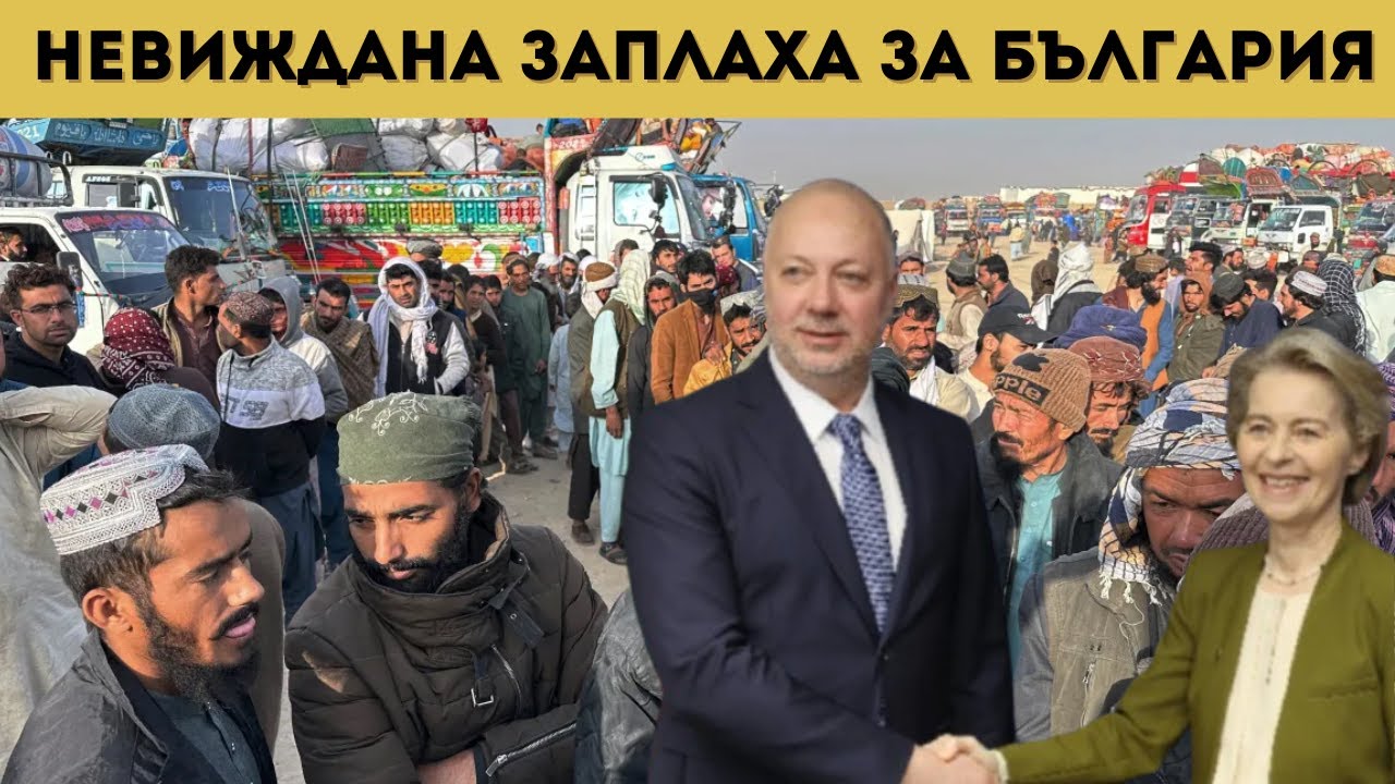 НАШЕСТВИЕ! ПРЕВЗЕМАТ БЪЛГАРСКИ ГРАД!