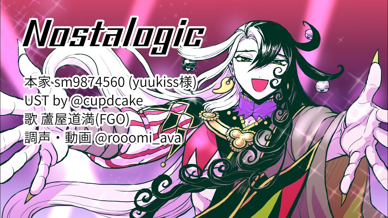 【Fate/UTAU】Nostalogic【蘆屋道満/リンボ】