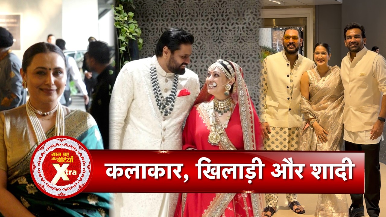 Rani Mukerji, Yuvraj Singh & Others Attend Eka Lakhani–Ravi Bhagchandka Wedding | SBB Xtra