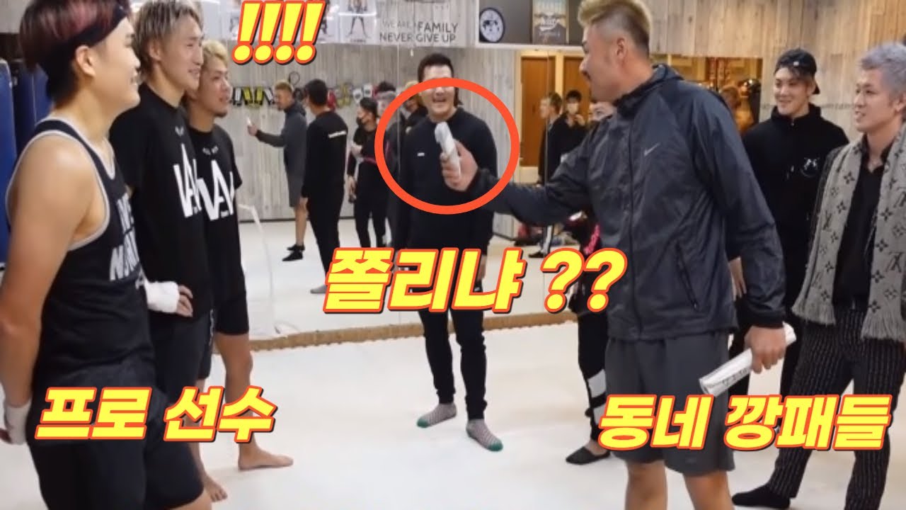 떼거리로 몰려와서, 바리깡으로 프로 선수 도발하던 동네 깡패들 최후 [한결TV]