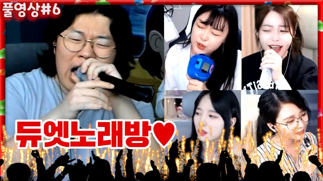 무친대 첫 듀엣노래방★ [22.03.08 #6] l (MUTUBE)와꾸대장봉준 풀영상