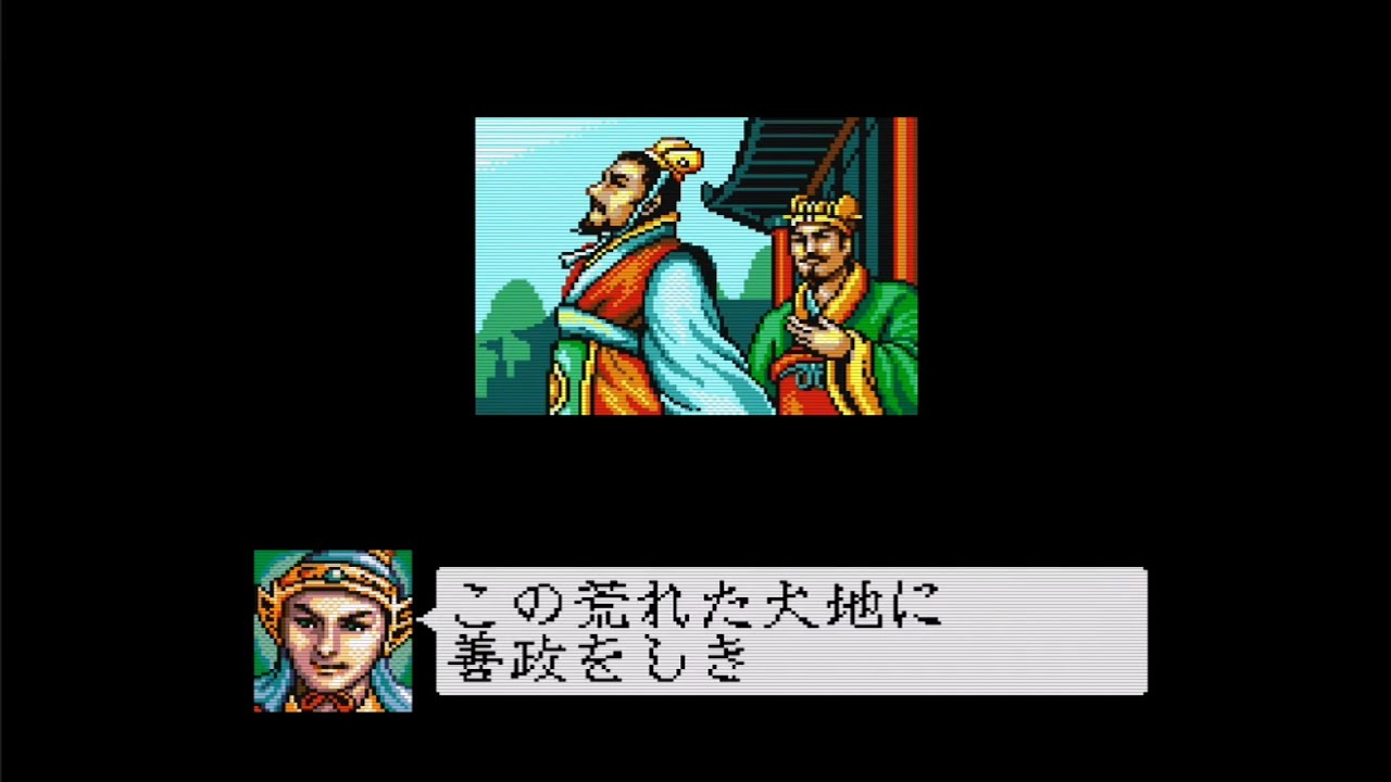 空手家おじさんが【SFC】三国志3劉備軍で天下統一を目指す#76