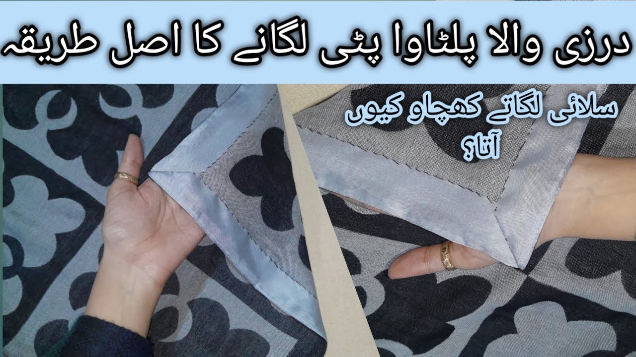 dupatta p palta patti lgany ka professional tariqa|dupatta par palta lagane ka new tarika