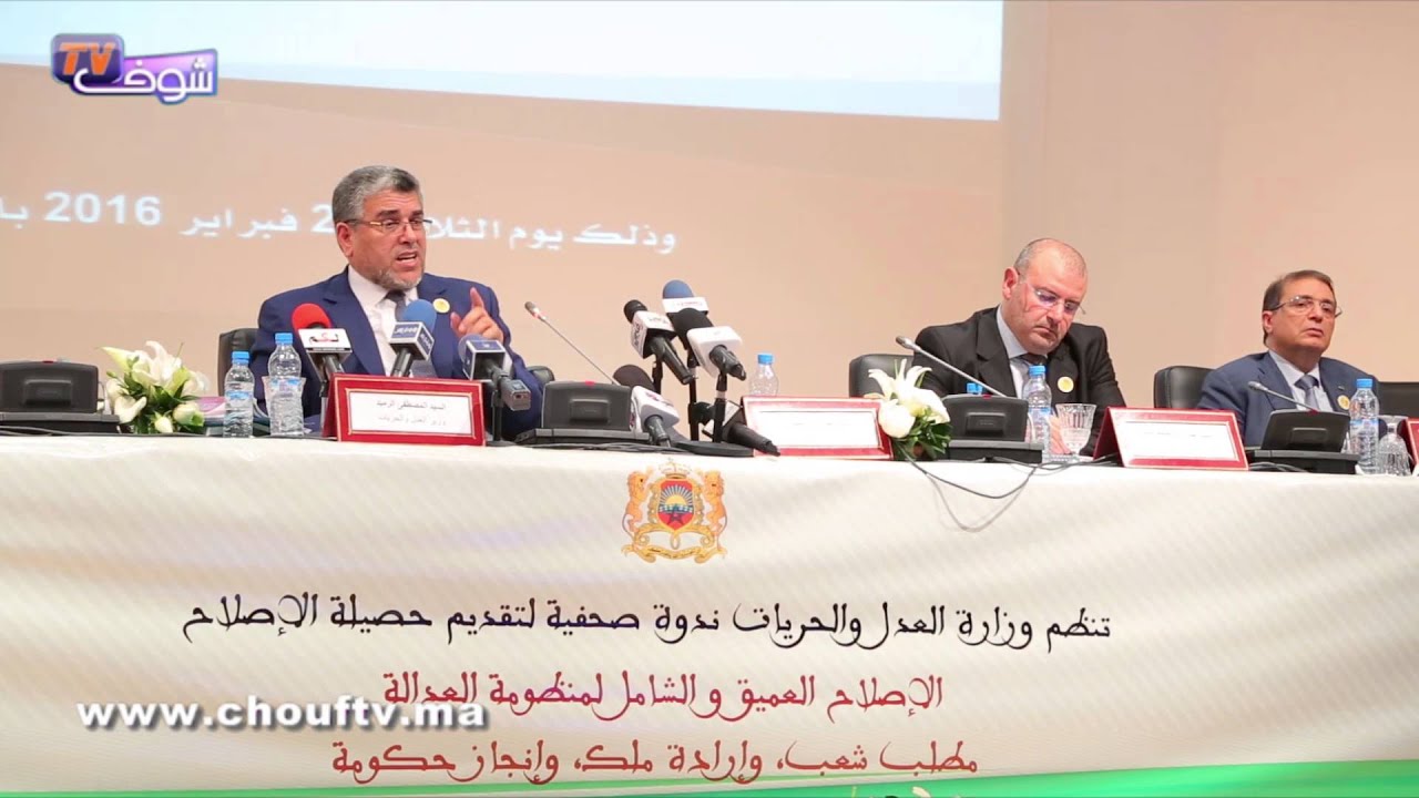 بعد عزله..  هذا ما ماقاله الرميد عن القاضي المعزول محمد الهيني