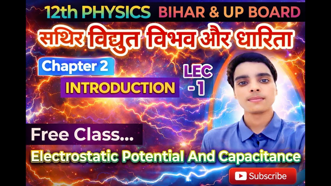 12th Physics Chapter 2 | स्थिर विद्युत विभव और धारिता | Introduction (Lec-1) | Bihar & UP Board 2026