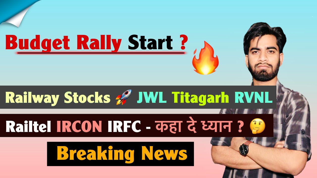 Budget Rally Start ? Railway Stocks 🚀 JWL • IRCON • IRFC • Titagarh • RVNL 🤔 क्या करे ?Breaking News