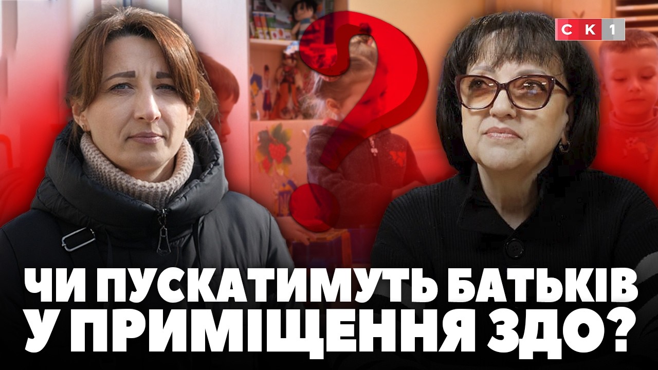 Перепустки для батьків і заборона на перебування у приміщенні: готують нові правила доступу до ЗДО