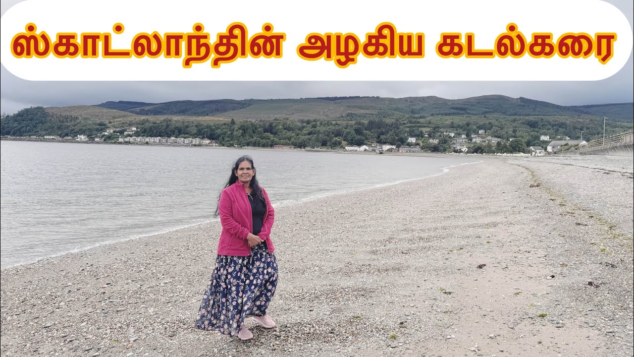 அம்மாக்கு ஸ்காட்லாந்தை விட்டு போகவே மனமில்லை | UK Tamil Vlog