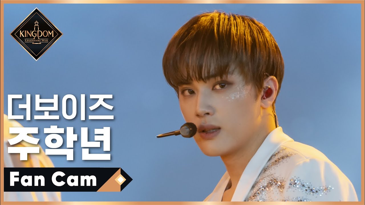 [직캠] 더보이즈 주학년 - ♬ No Air (A Song of Ice and Fire) @1차 경연