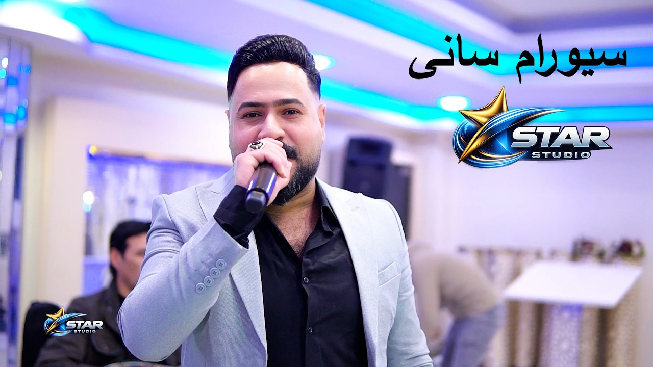 عرس قره باش | الفنان ميزر الحنين | تصوير ستوديو ستار عيسى شعبان