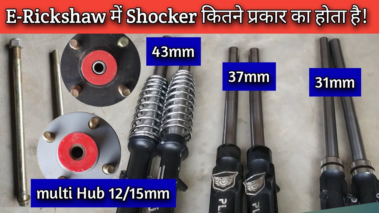 E rickshaw Shocker | Shocker oil Seal | Multi Hub | E Rickshaw Tech