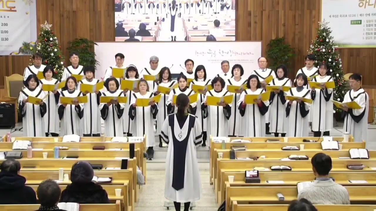 할렐루야 찬양대 - 오 거룩한 밤