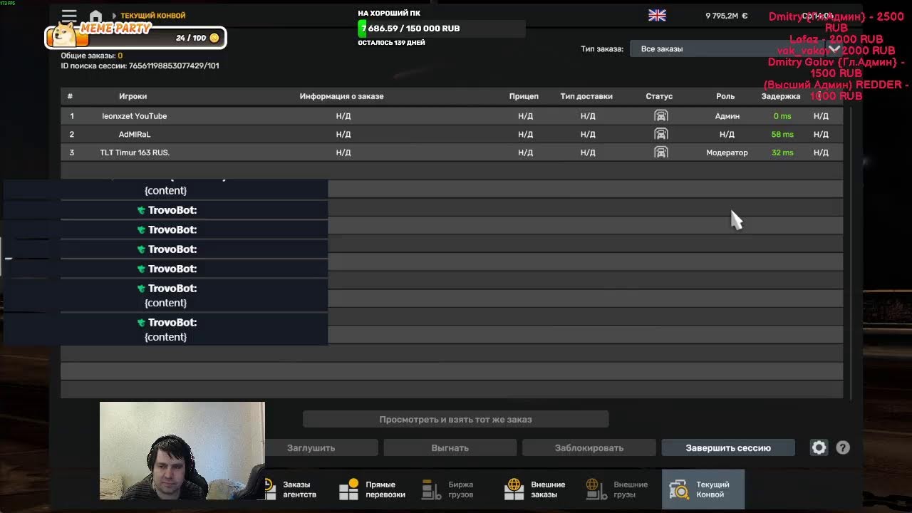 встретились в конвое! ЕТС 2)