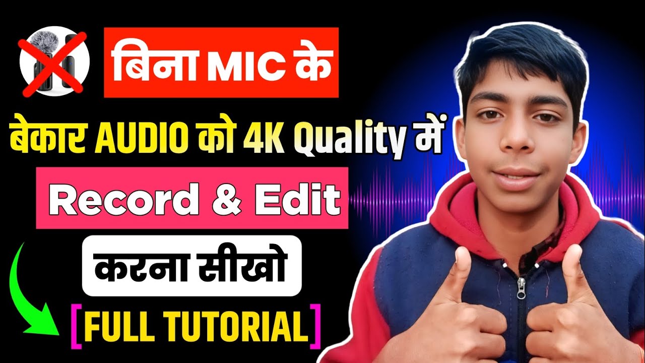 Voice Editing Kaise Kare | Voice Editing | Video Me Voice Editing Kaise Kare | How To Edit Voice 