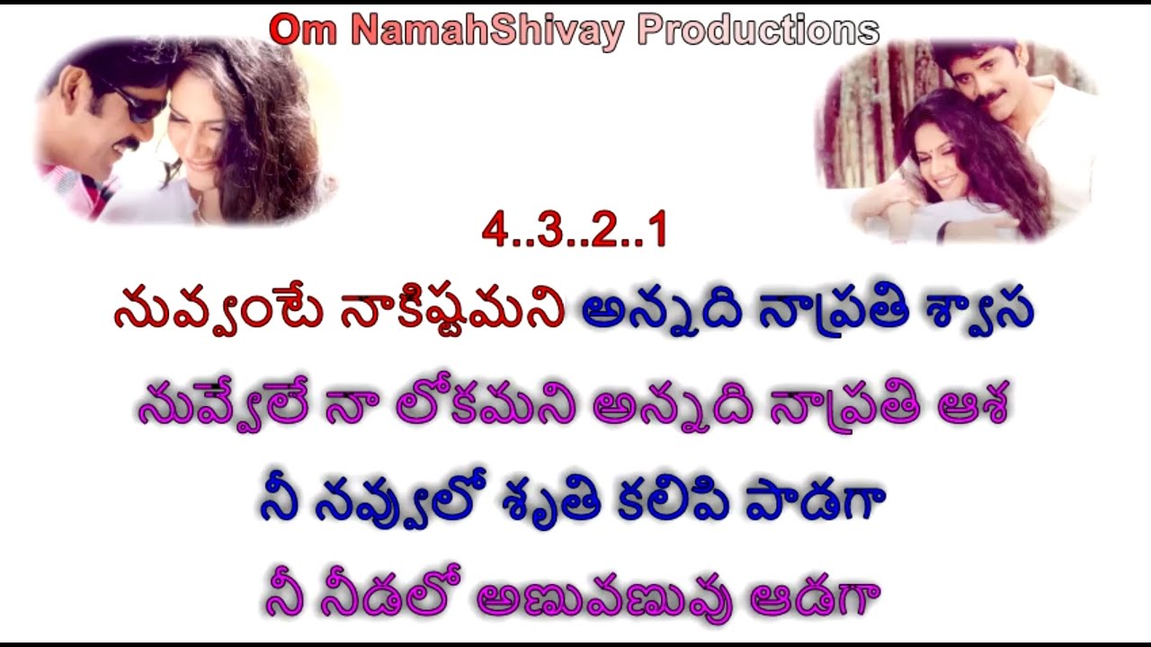 Nuvante Nakistamani Karaoke With Lyrics Telugu | Santhosham Movie II Nagarjuna, Shreya |Telugu Songs