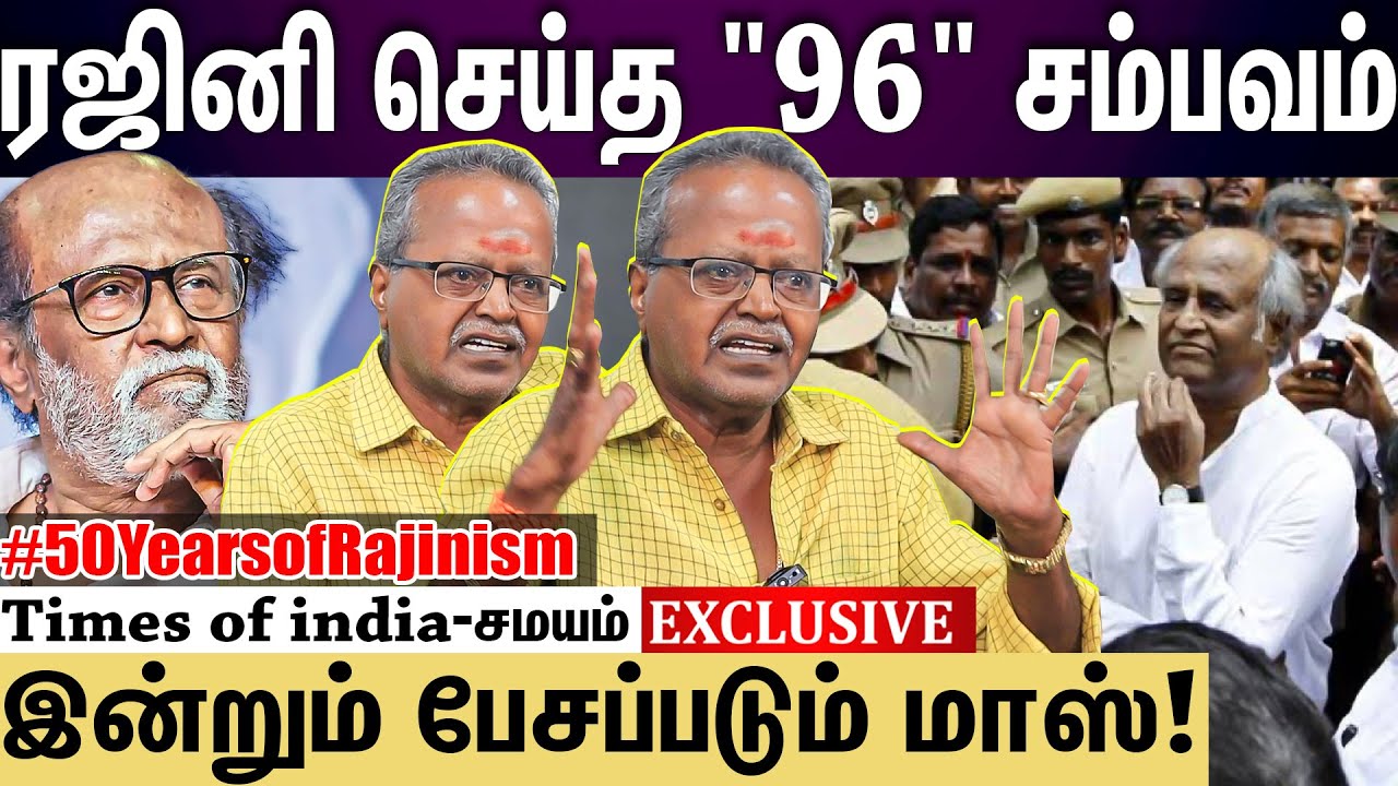 #50YearsofRajinism