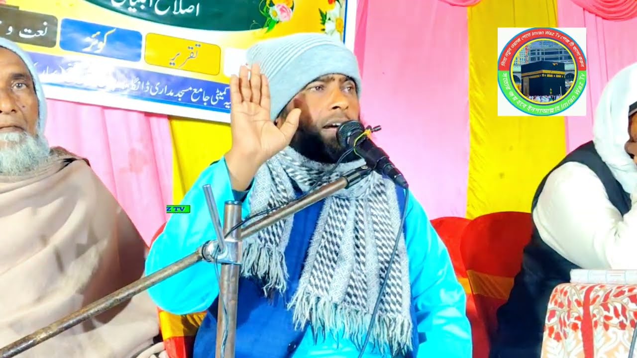 Maulana Abdul Hannan Rahimi Kishanganj Bihar মাওলানা আব্দুল হান্নান রহিমী কিষাণগঞ্জ বিহার 