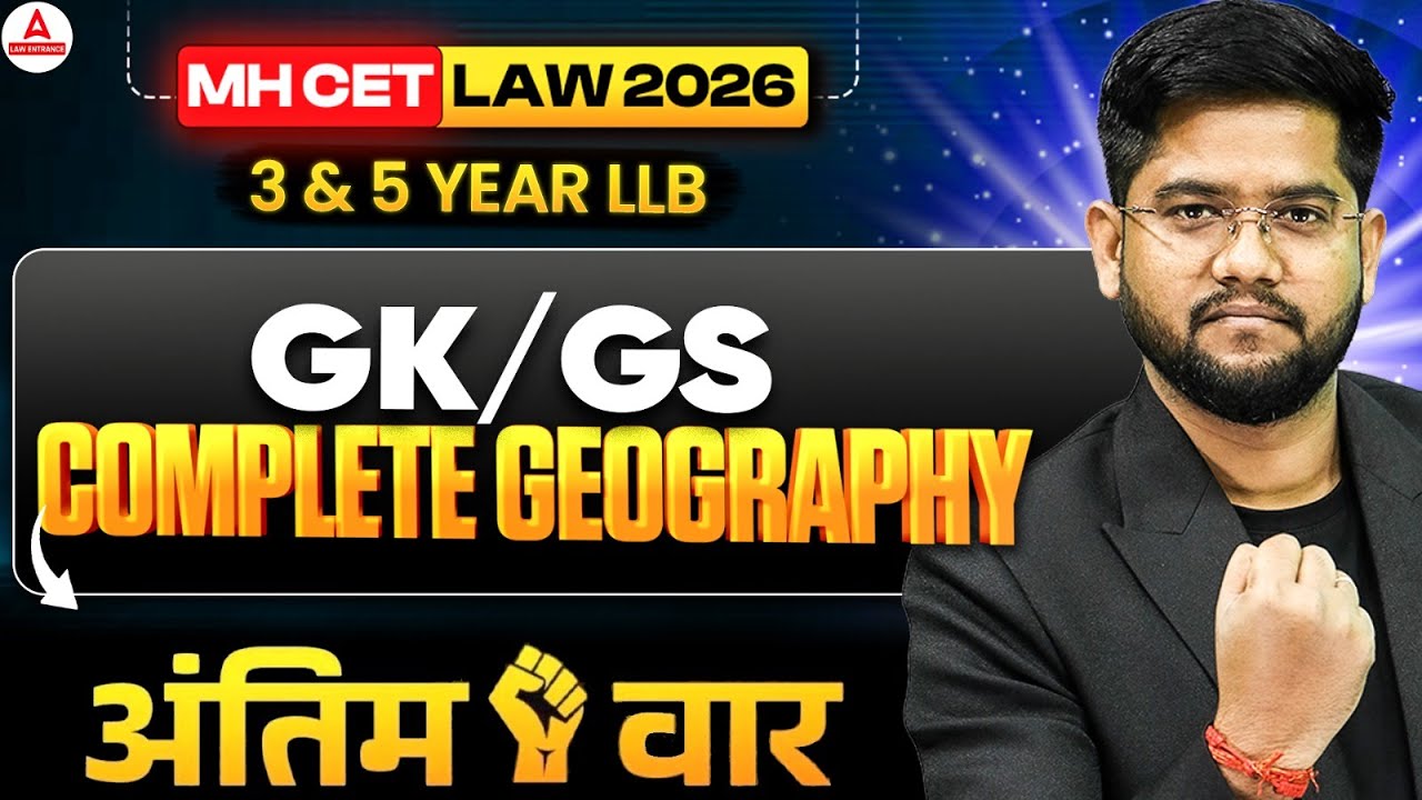MH CET Law 2026 | GK/GS Geography Complete Geography Syllabus | अंतिम वार