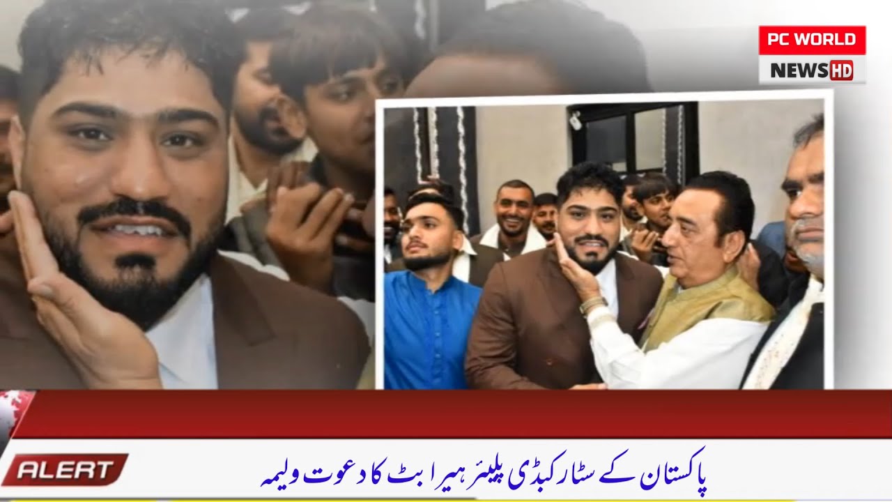 Pakistan's star kabaddi player Heera Butt's special guest at the wedding of businessman