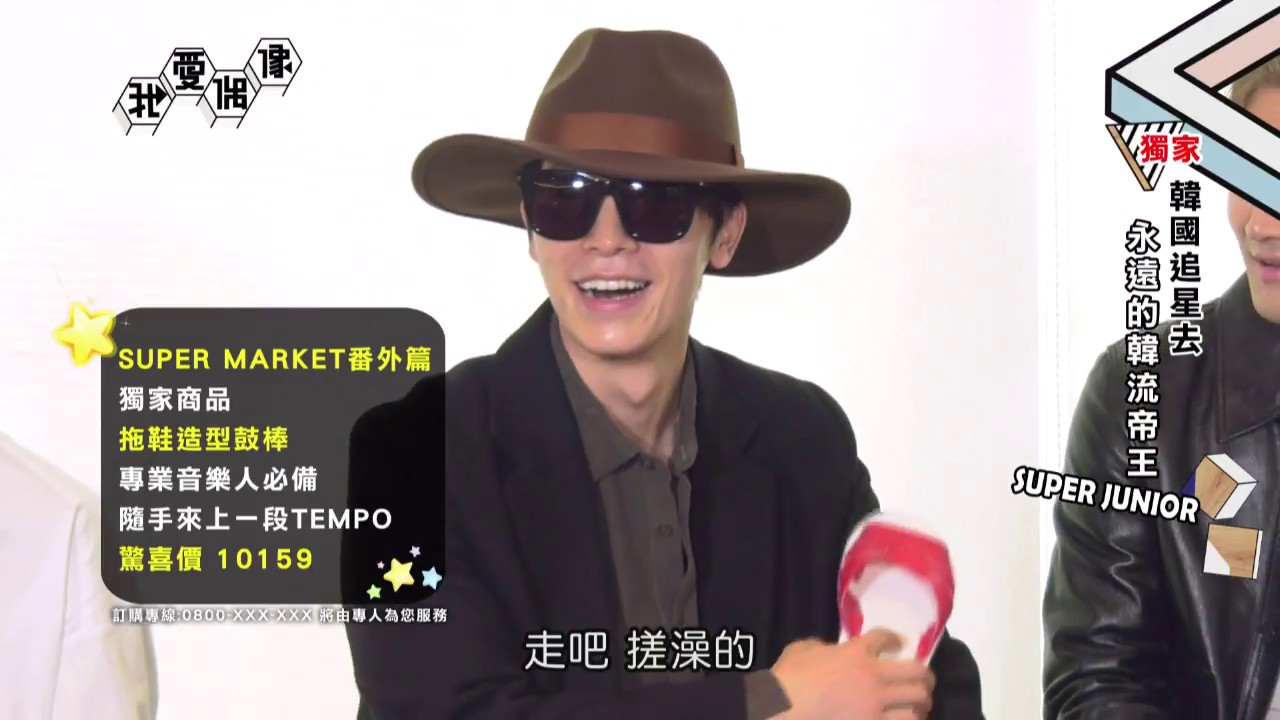 【韓國追星去】SUPER JUNIOR中文超溜！叫賣紅白拖、自拍棒笑到噴飯│我愛偶像 Idols of Asia