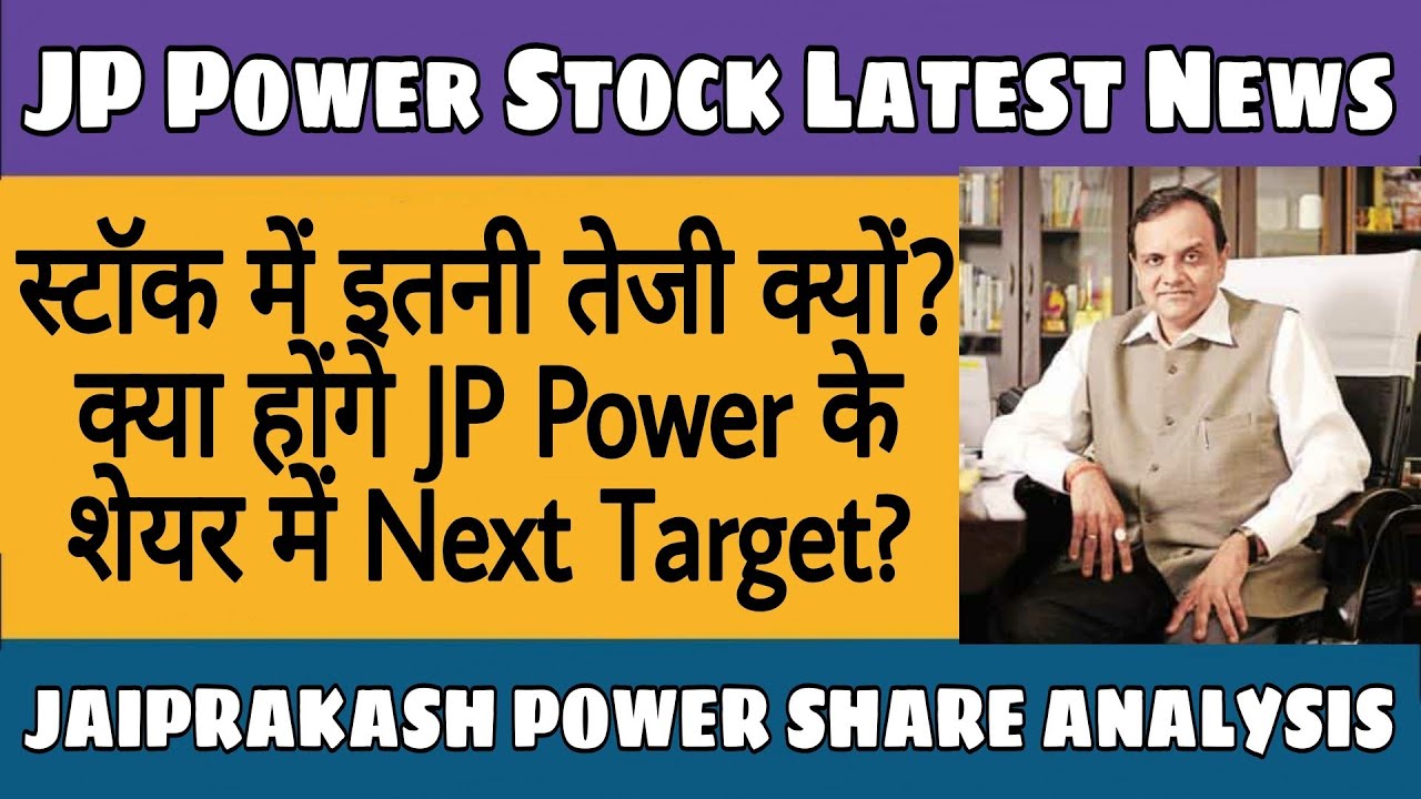 JP Power Stock Latest News | Must know things about JP Power | Jaiprakash Power Share Analysis