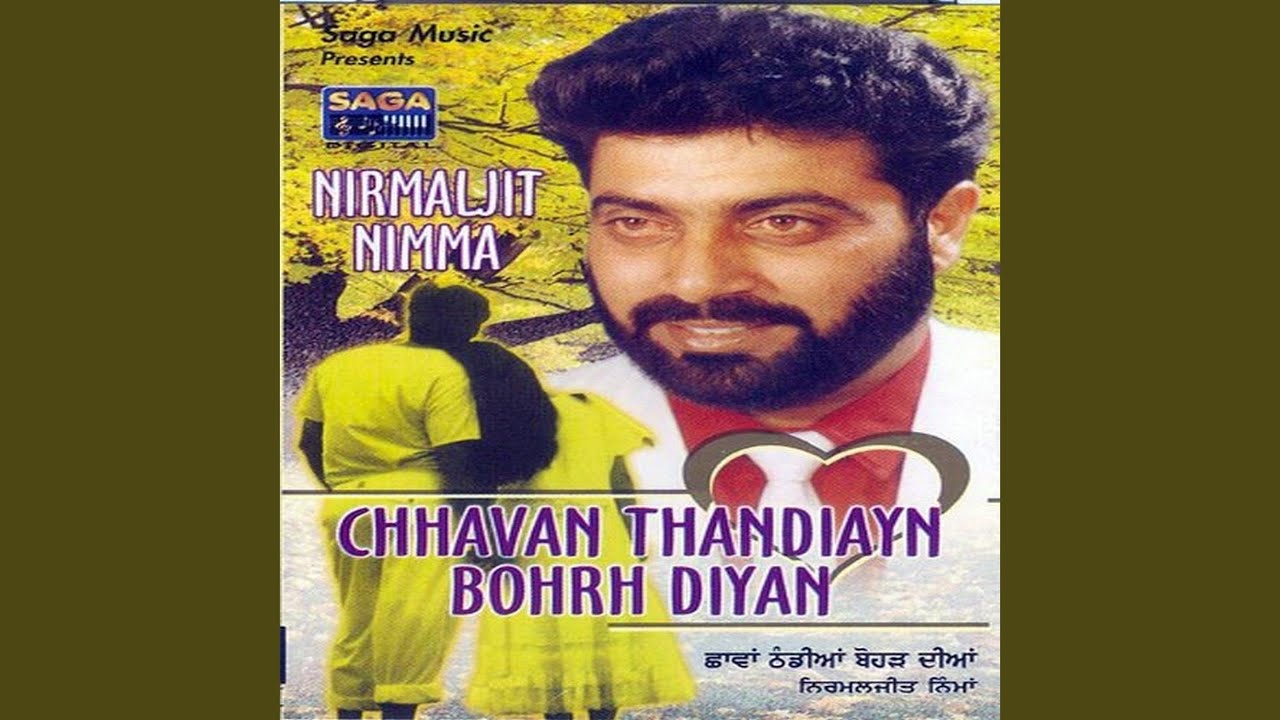 Chrhe Wali Baah