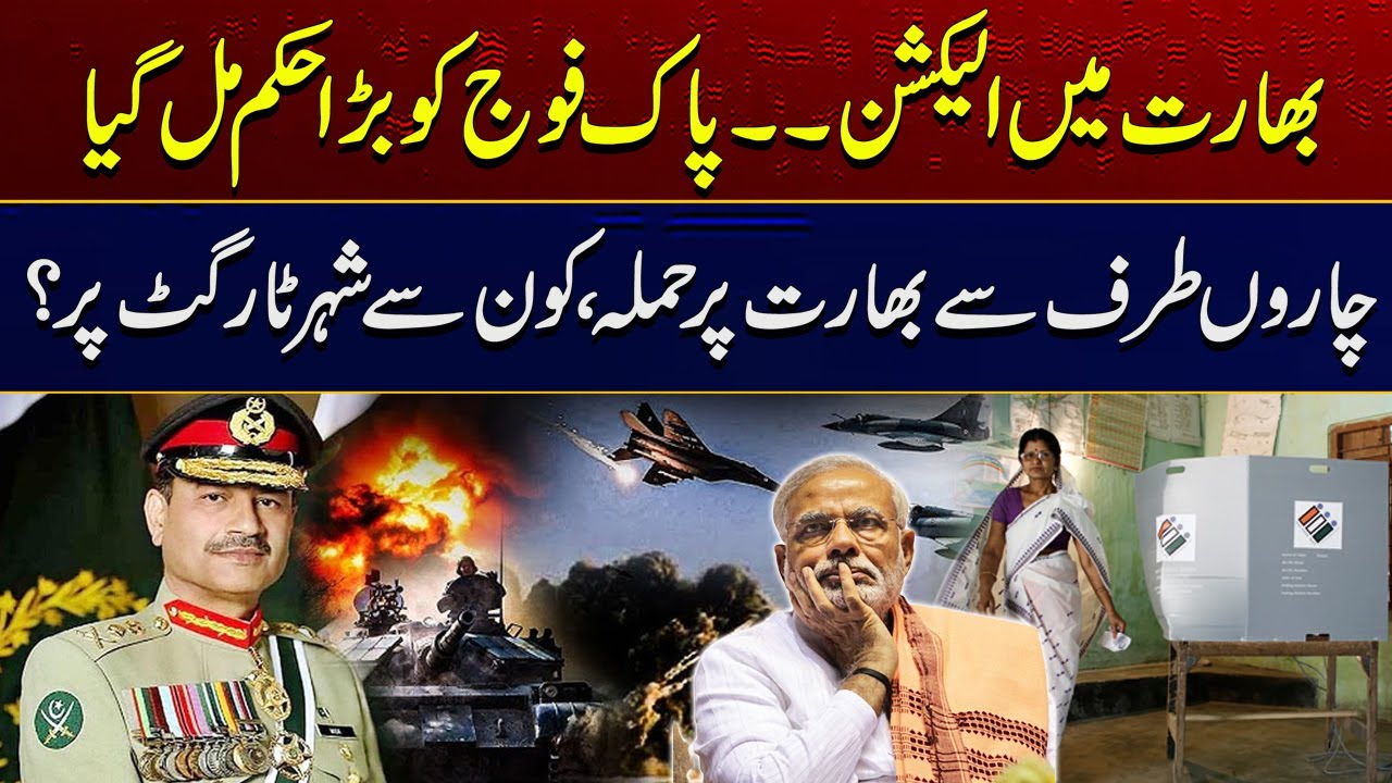 Eelction In India | New Strategy Of Modi | Pakistan Army High Alert | City41