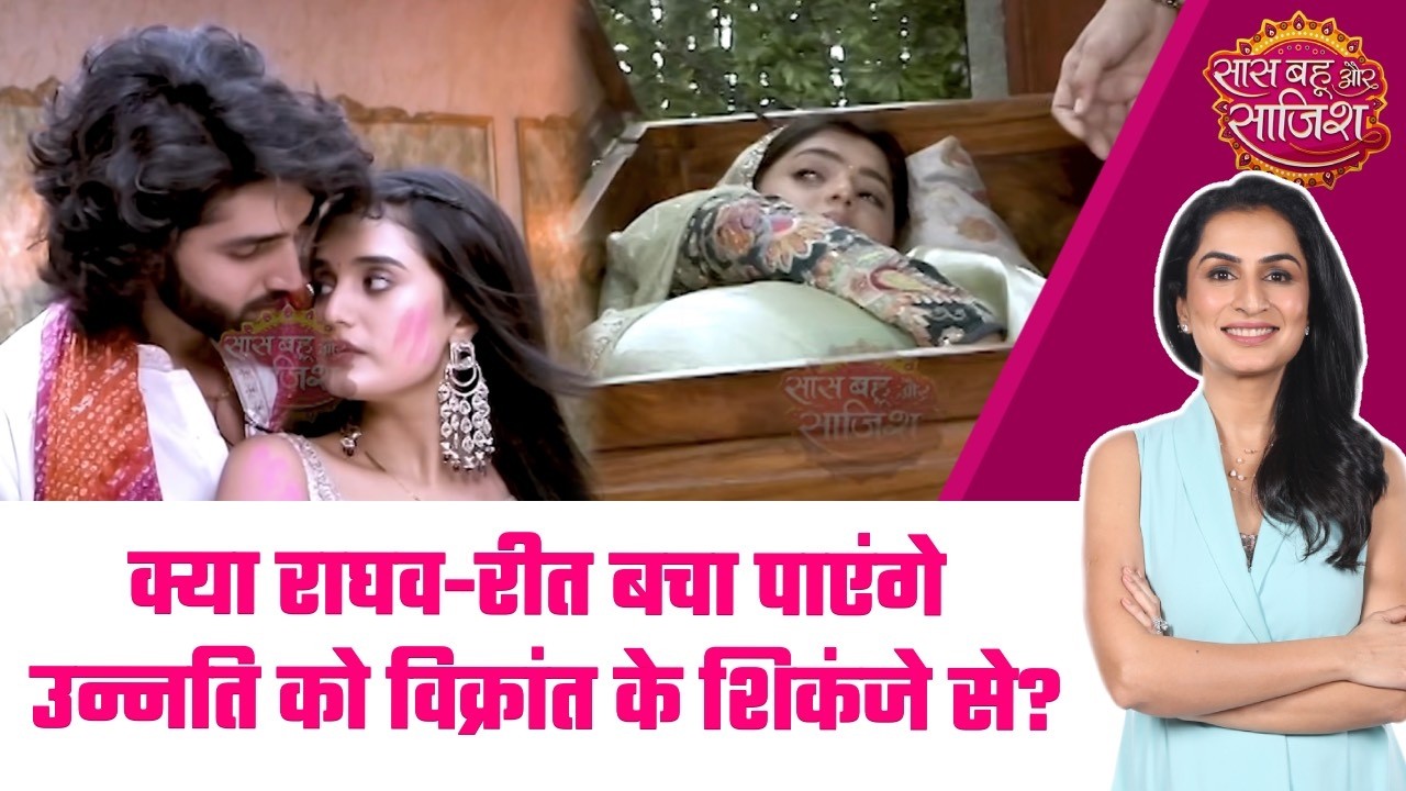 Jaane Anjaane: Vikrant's brutality crosses all limits. How will Reet and Raghav save Unnati's life? #sbs
