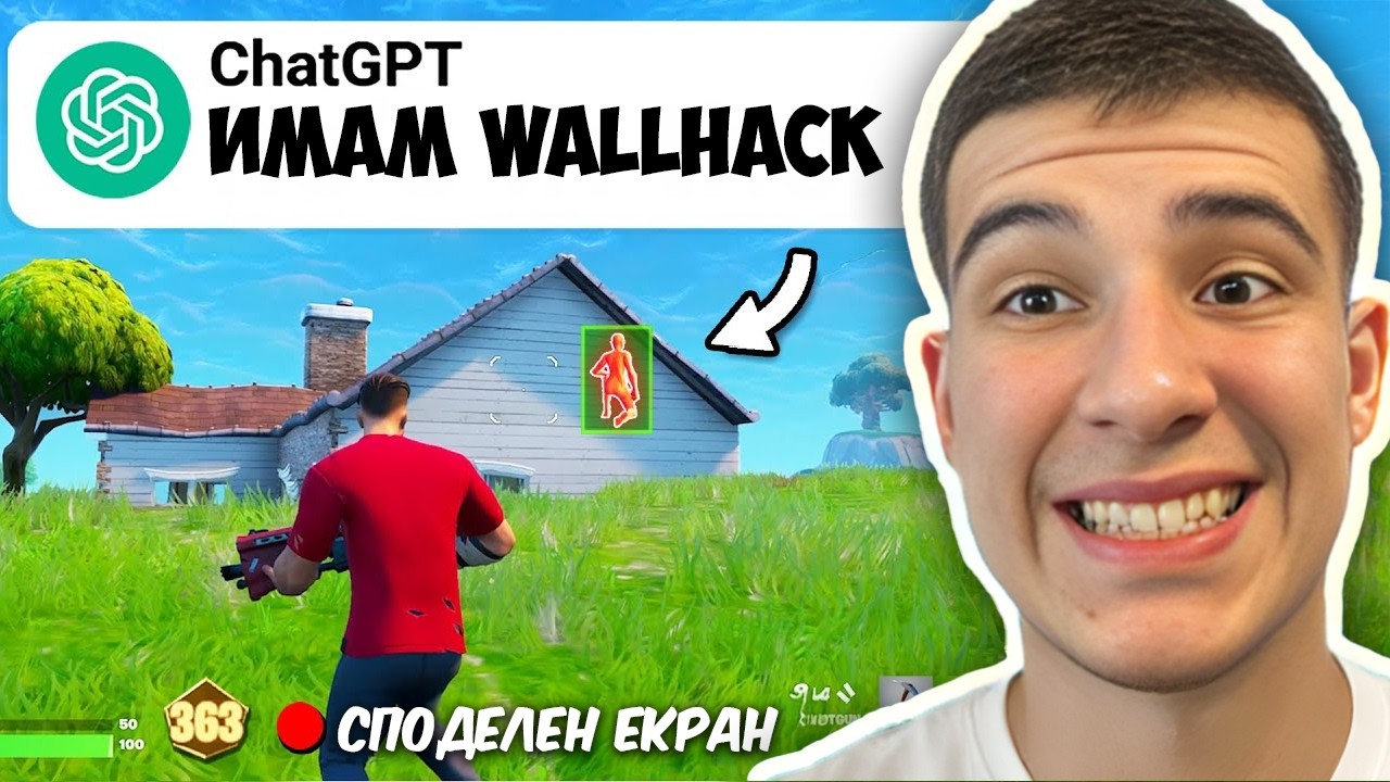 КУПИХ СИ AI ТРЕНЬОР ВЪВ FORTNITE ЗА FNCS-A!
