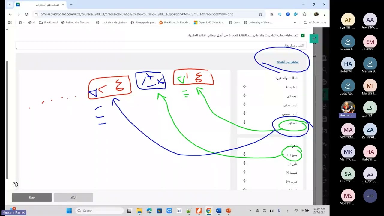 14. كيفية التعامل مع مركز التقديرات في بلاكبورد ألترا