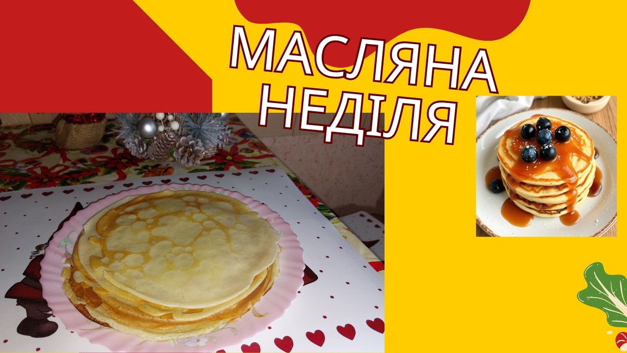 НІЖНІ МЛИНЦІ на КИПЛЯЧОМУ МОЛОЦІ 🥞🥞🥞PANCAKES IN BOILED MILK 🥞🥞🥞