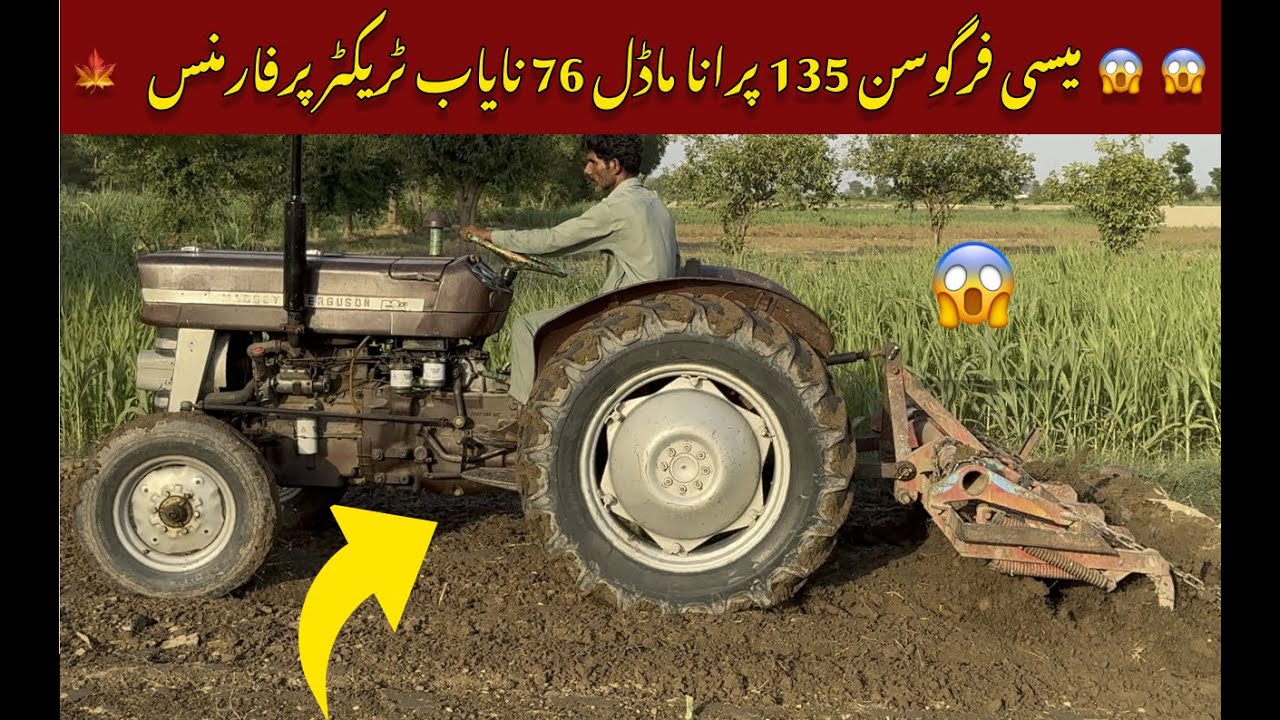 Massey Ferguson 135 Old Model No 76 Tractor Performance and Information