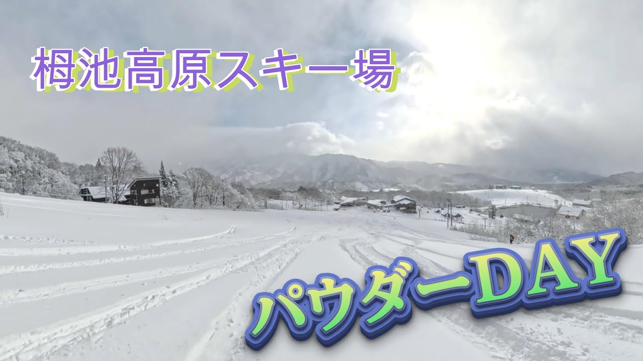 2025/12/12　栂池高原スキー場