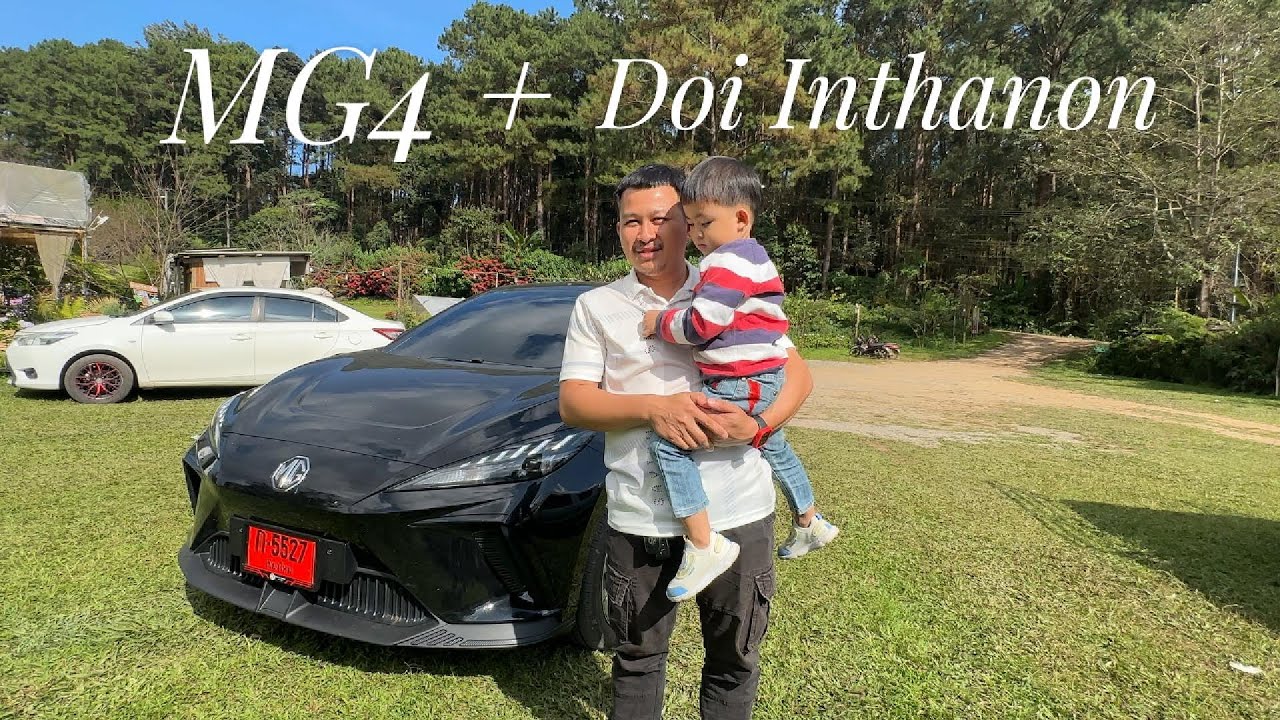 รีวิวรถไฟฟ้า MG4D ขึ้นดอยอินทนนท์ จะเป็นไงไปดูกัน