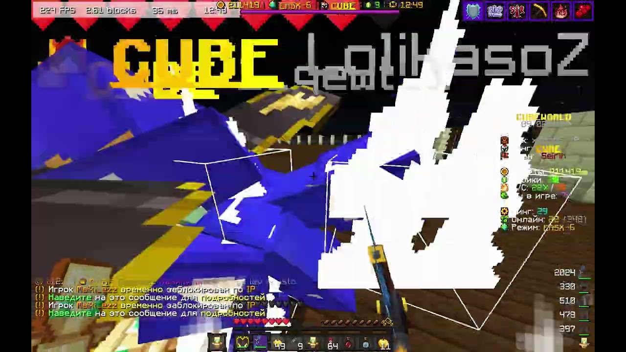 pvp cubeworld конец вайпа