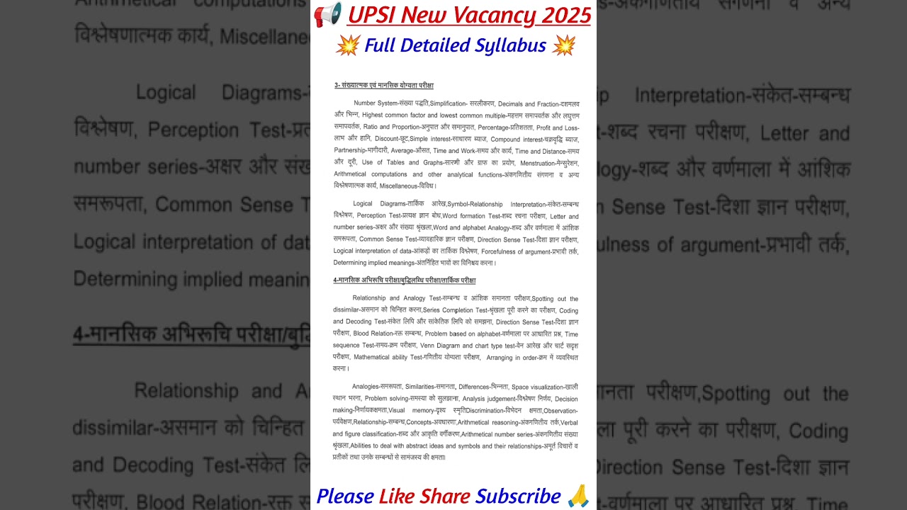 UP SI Syllabus 2025 |UP SI 2025 SYLLABUS full details | upsi new vaccancy2025 #upsi #upsi_moolvidhi