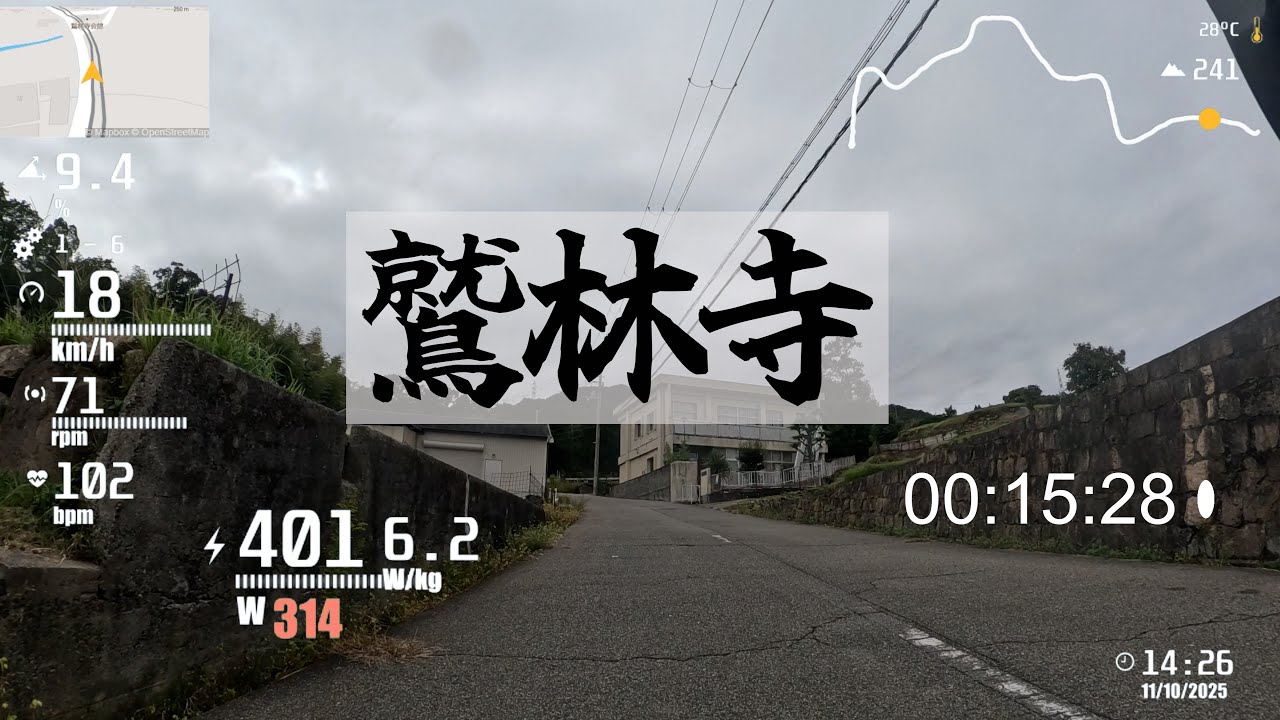 甲寿橋と鷲林寺TT