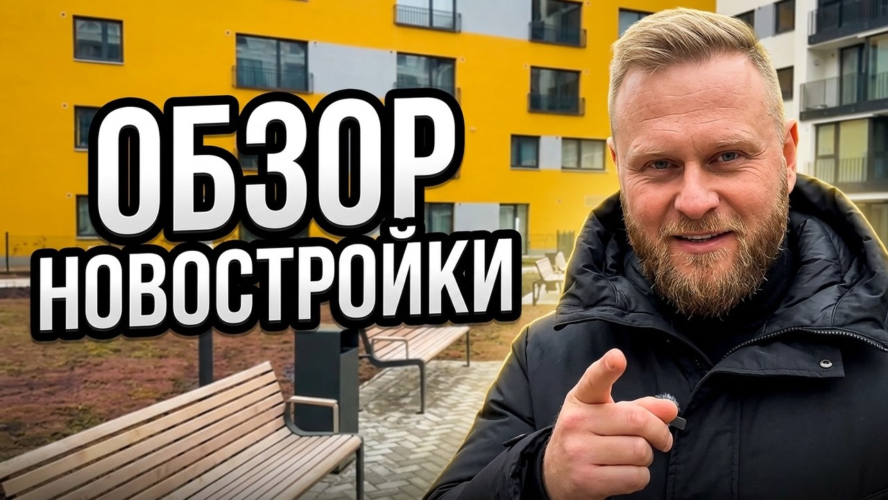 Новостройки в Праге. Обзор резиденция Староходовска - Прага 11.