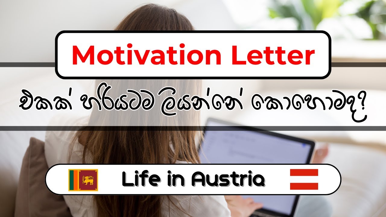 How to Write a Perfect Motivation Letter | Motivation Letter එකක් හරියටම ලියන්නේ කොහොමද?