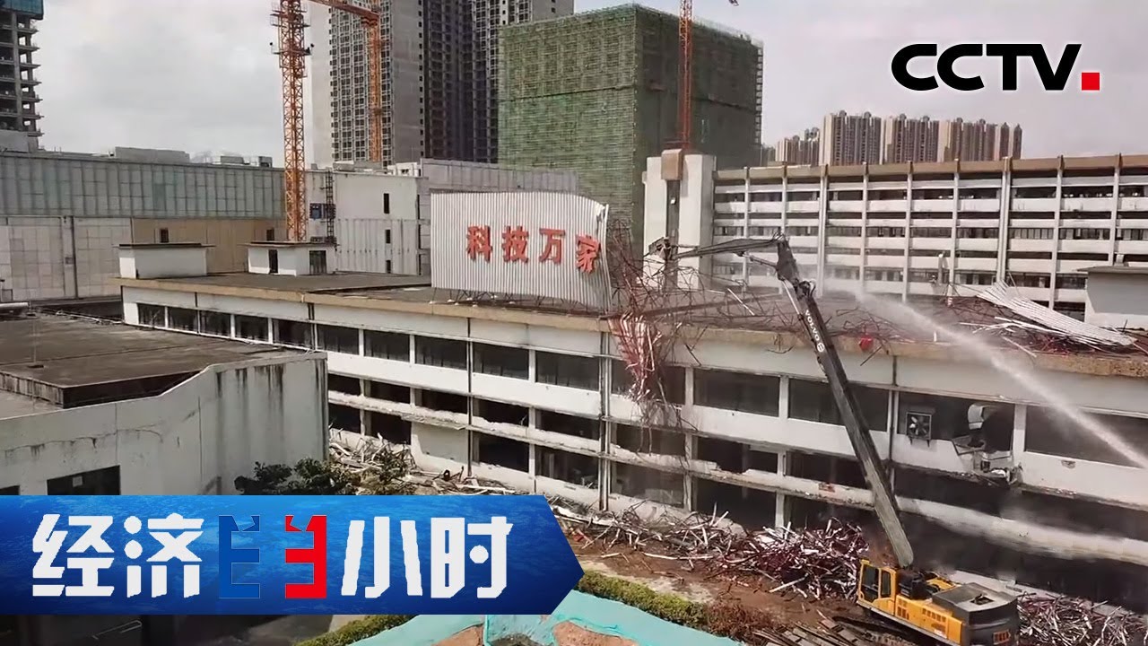 广东顺德决战“村改” 11.2万亩地获得新生 「经济半小时」20210702 | CCTV财经