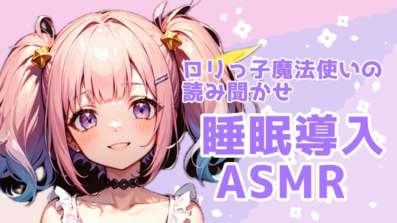 こんばんは⭐雪がすごい降ってますね⛄【Vtuber】【睡眠導入】【朗読】【ASMR】